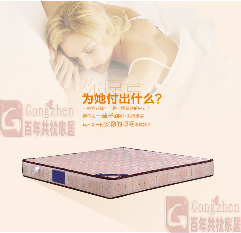 共枕床垫 现代风格  1.8米天然椰棕床垫